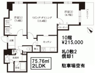 新川ハイツ