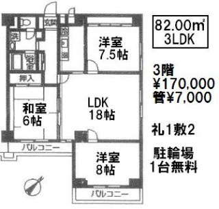 中銀新川マンシオン