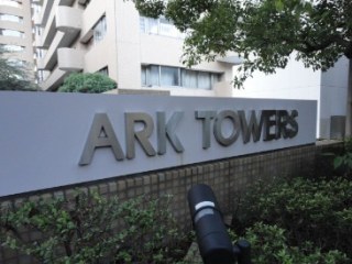 アークタワーズ （ARK TOWERS）
