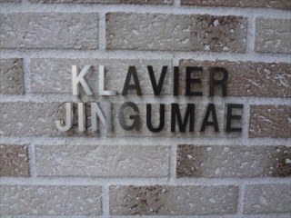 Klavier神宮前（クラヴィーア神宮前）