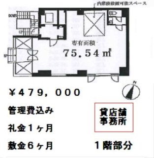 ノワールアライ（店舗・事務所）