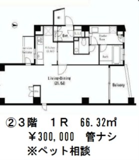 御殿山ハウス