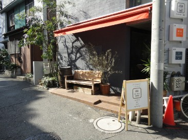 神宮前2丁目テラス