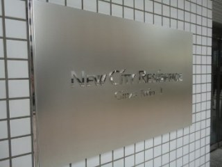 カスタリア新富町