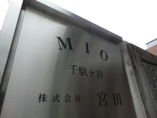 MIO千駄ヶ谷（ミオ千駄ヶ谷）