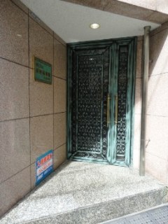 ヴィラ銀座福運館 （Villa）