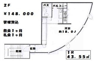 ガーリックビル参宮橋
