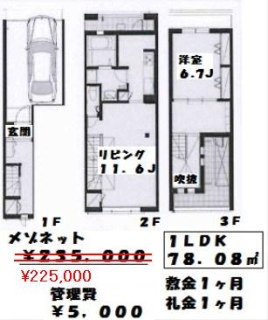 Villa　Yoyogi　（ヴィラ代々木）