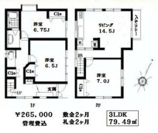 代々木二丁目戸建