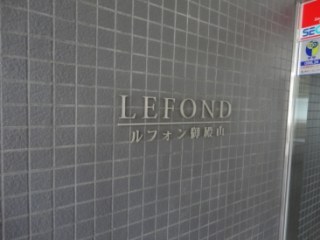 ルフォン御殿山