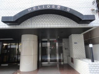 HELIOS市ヶ谷（エリオス市ヶ谷）