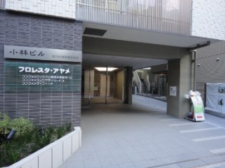 フロレスタ・アヤメ