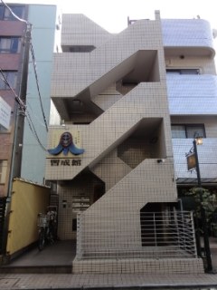 習成館ビル