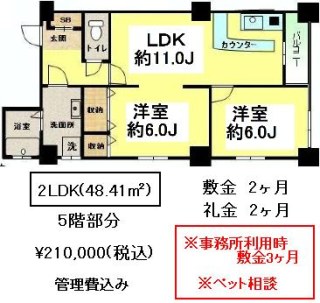 めぐみハイマンション