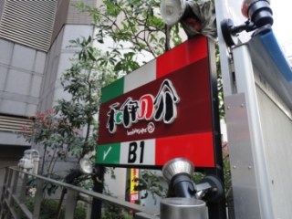 コンシェリア新橋（CONCIERIA新橋）
