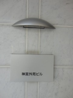 VORT神宮北参道Ⅱ(事務所・店舗)