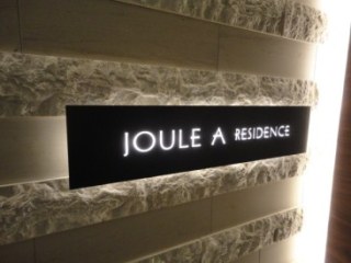 Joule A （ジュールエー）