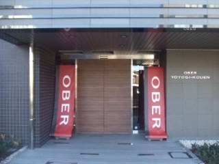 オーベル代々木公園　（OBER　YOYOGI−KOUEN）