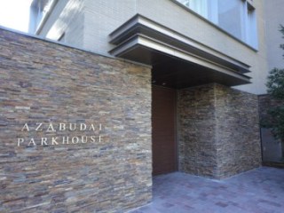 麻布台パークハウス