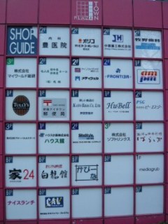 アイタウン・レピア