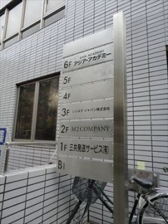 やまかわビル