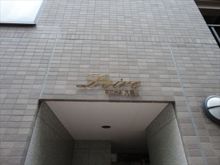 ロワール大手町
