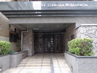 ライオンズマンション御茶ノ水