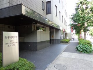 新平河町ビル