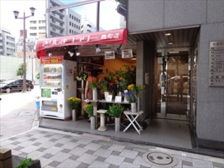 麹町サンライズビル