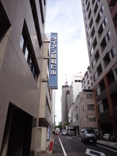 ダイアン麹町ビル