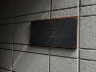 第3リーゼンハイツ
