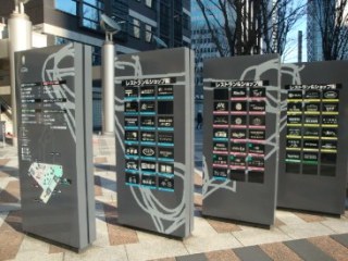 新宿アイランドレジデンス