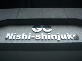 GC西新宿　（ジーシー西新宿）
