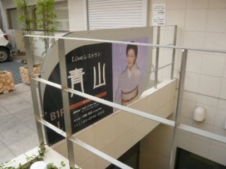 南青山コアパレス
