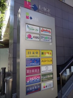 エルアージュ小石川B棟