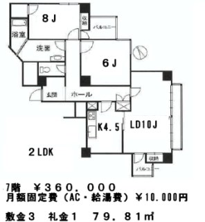 原宿第一マンションズ